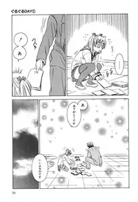 [Sarada Masaki] Milk System