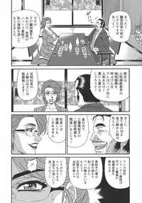 [Ozaki Akira] Hitozuma Inran Sousenkyo