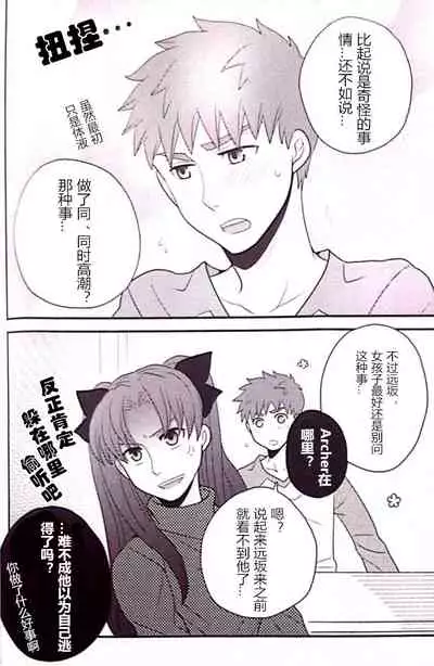 Maryoku Kyoukyuu no Susume | 魔力供给的推荐