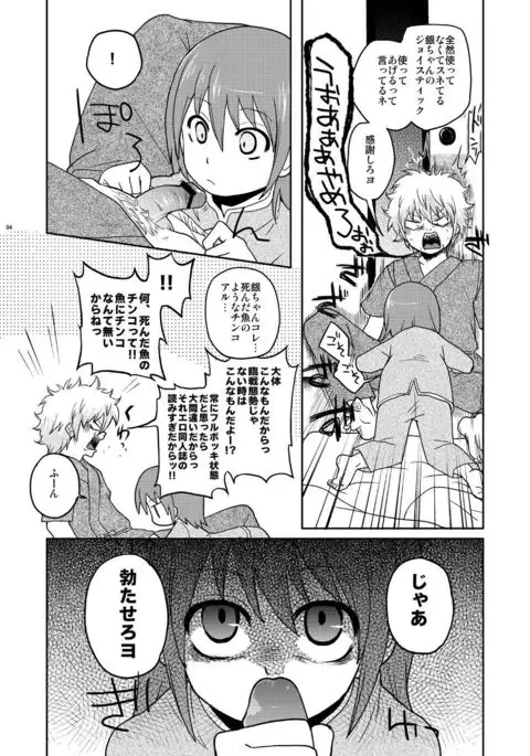 Guratan wo Meshiagare