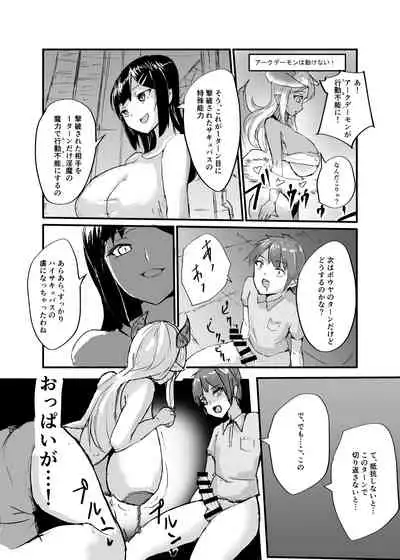 カードバトルでモンスター娘に犯される合同誌1 熱闘編