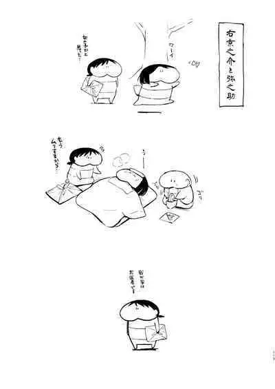 Umugairou Sairokubon 3