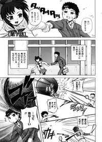 [Kumoi Takashi] Strange Heart