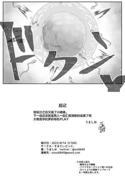 Haruchin ga Saimin de Unnun.