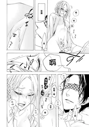 Aimai ni Koikogare | 由暧昧而生的恋情