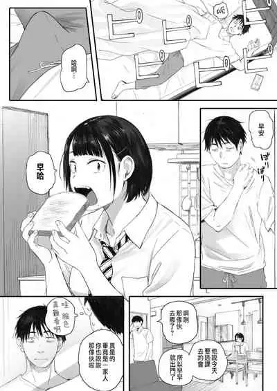 秋桜が咲いた日に 第1話