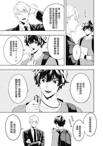 蜜与烟 01 Chinese