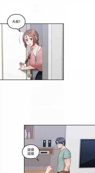 [F-set & 碩知] 親愛的大叔 1-50 官方中文（完结）