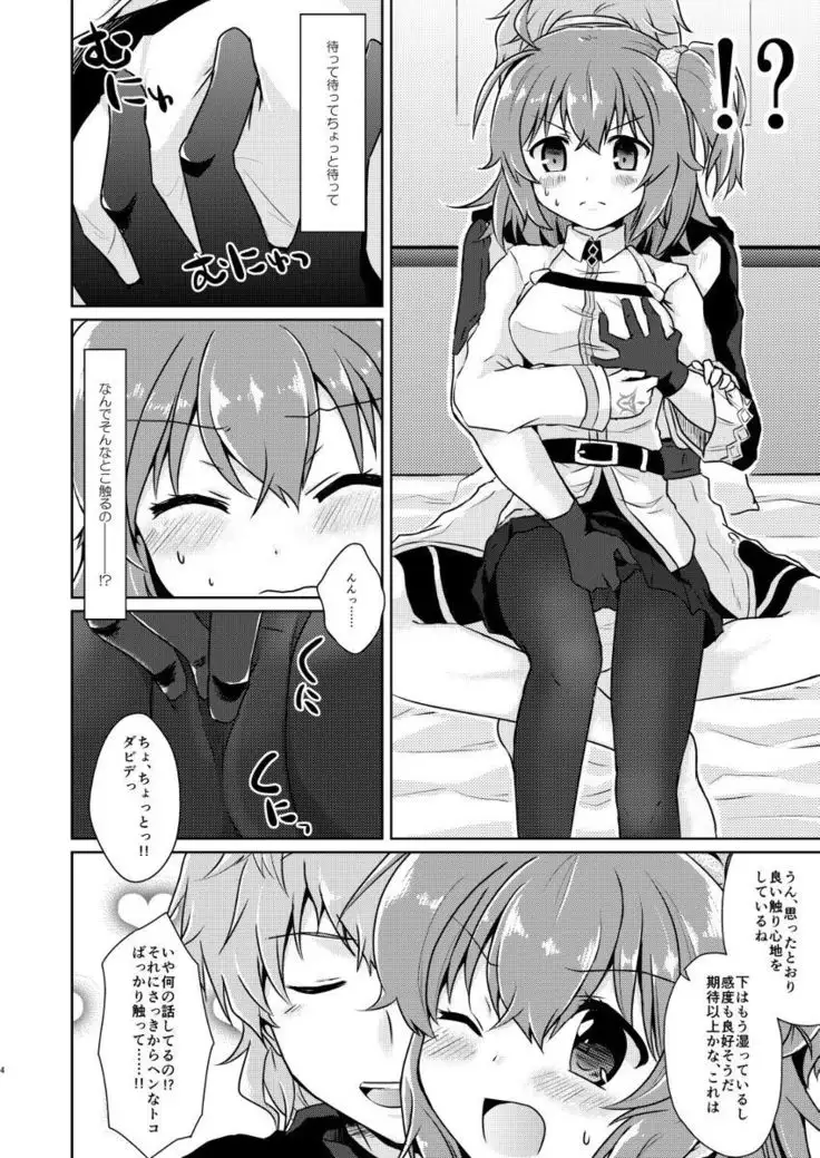 Hasu noi] Gudaguda mairūmui sample