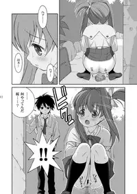 [満天星友乃会] AMT-あ○りちゃんマジ天使-