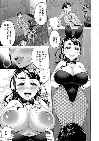 [Chocopahe] Chikubi Yowai No ~Chikubi Seme Oni Iki Massage~