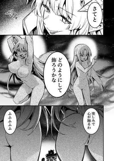 石像となった後、愛でられ、品評される冒険者ちゃん達