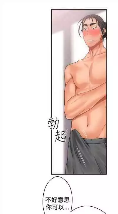 解禁：初始的快感1-103 中文翻译（完结）