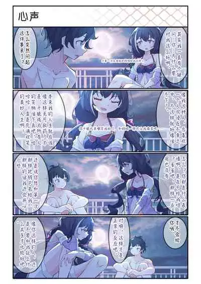 佑树的枯燥生活