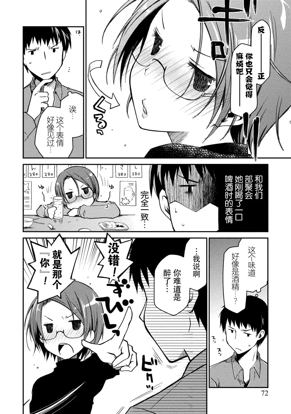 Girigiri Junai-Hakusho