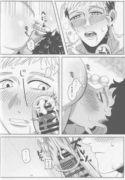 Ore-tachi Yuujin desu kara