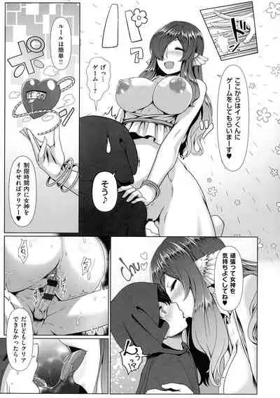 [Shiden Hiro] Tappuri Himegoto!