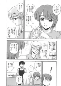 [Satou Chagashi] Better Half