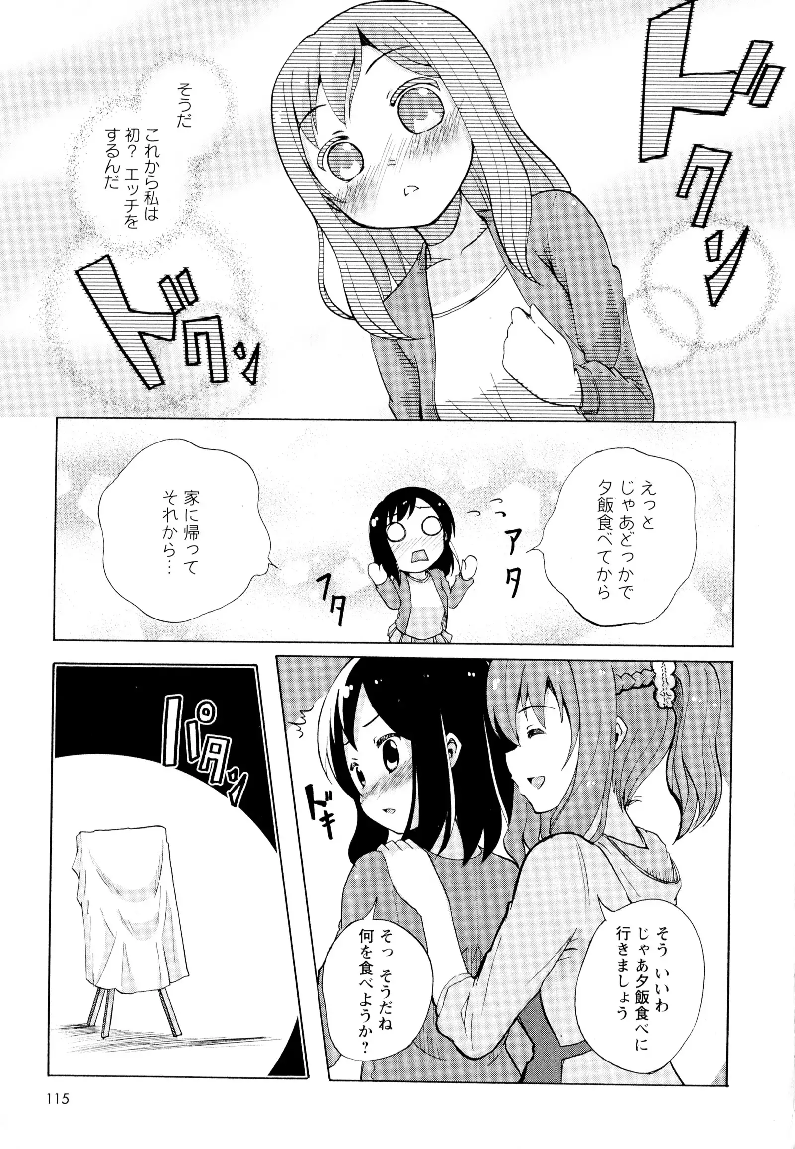 彩百合 Vol.6
