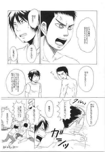 Dosukoi Tetsuya-chan