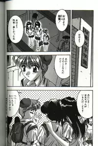 [Yuuki] Renai Yasoukyoku