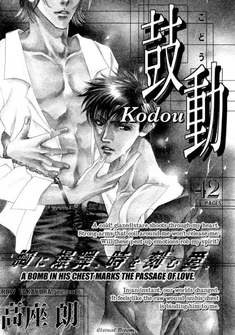 Takakura Row - Kodou