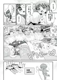 [Suzune Rai] Paizuri Android