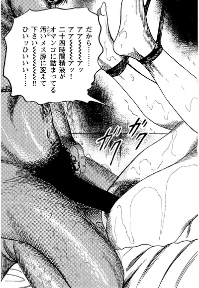 Osana Zuma・Seido Ni Othite