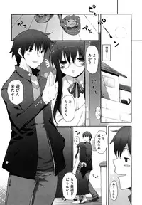 [Mutsutake] Amami dokoro