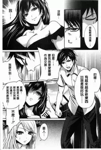 [Miyahara Ayumu] Hameai Game | 插進去的遊戲 [Chinese]