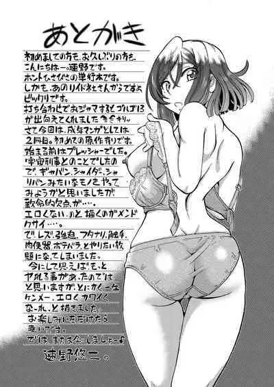 Shoujo Keiji Alice - Prisoner of the Parallel Space