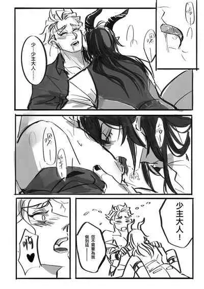 [Adsword] Maresebe (Chuugokugo Chuui)