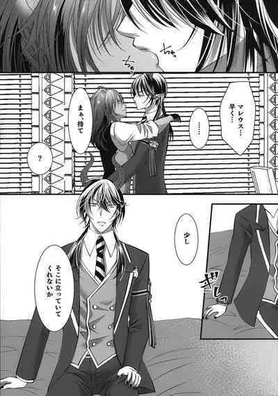 Leona Choukyou Shinsho 5