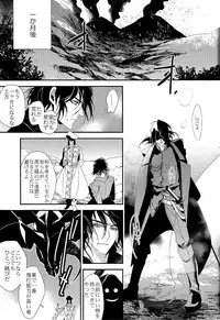 (SPARK11) [cakes (クー)] Ai to Yokubou (Drifters)