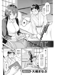 Monthly Vitaman 2017-08 [Digital]