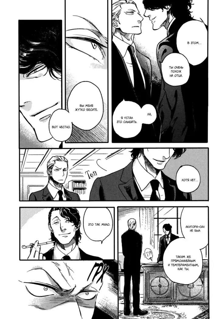 Yondaime Ooyamato Tatsuyuki