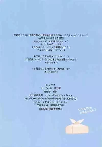 Nanasaki to Ouchi de Ichinichijuu Ecchi