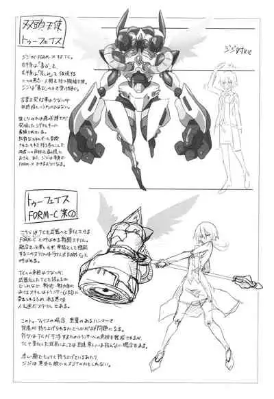 ウィステリアの戦姫～凌○堕ちする変身ヒロ