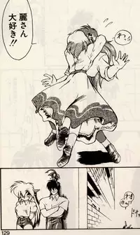 [Ruuen Rouga] Trouble EVOCATION San