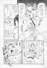 [Minion] Foreskin Boys