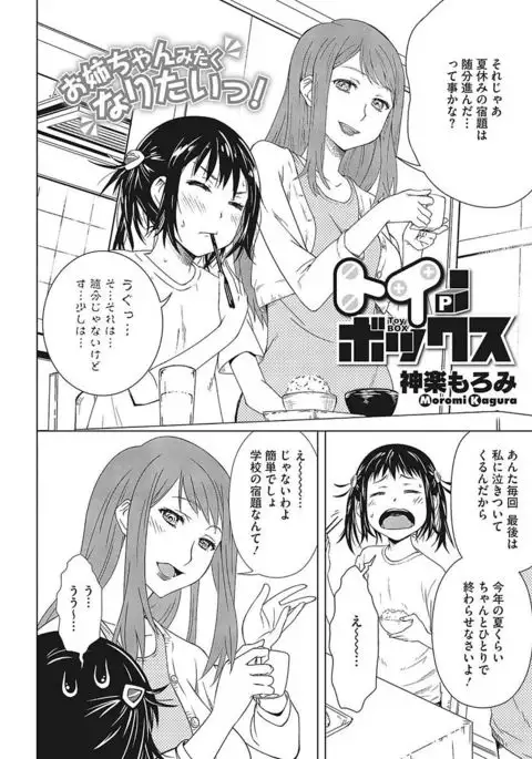 Core Colle Ingu Zecchou