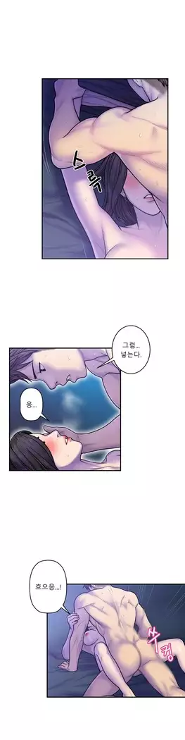 Ghost Love Ch.1-26.5