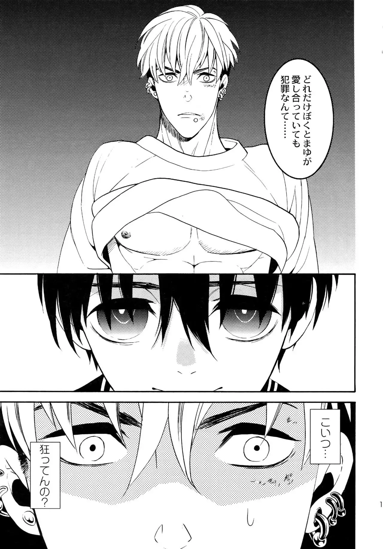 The Beautiful Tinker Bell Sou 01