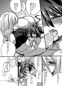 [Takashi] Yuusha-chan to Kenja-chan