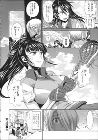 [DISTANCE] Joshi Luck!