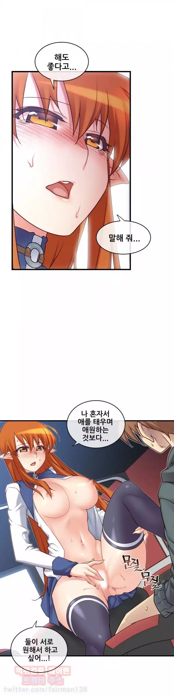 Master in My Dreams Ch.90-118