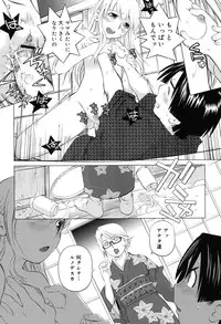 [Aizome Goro] Schism [Digital]