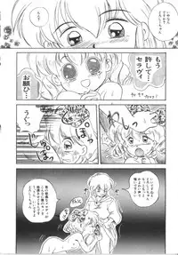 [Anthology] Akazukin Zatsugi-Dan