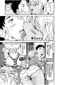 [Ayane] Ekidare [Digital]