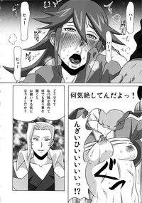 [BooBooKid (PIP)] Vicky no Ero Hon. (Monsuno)